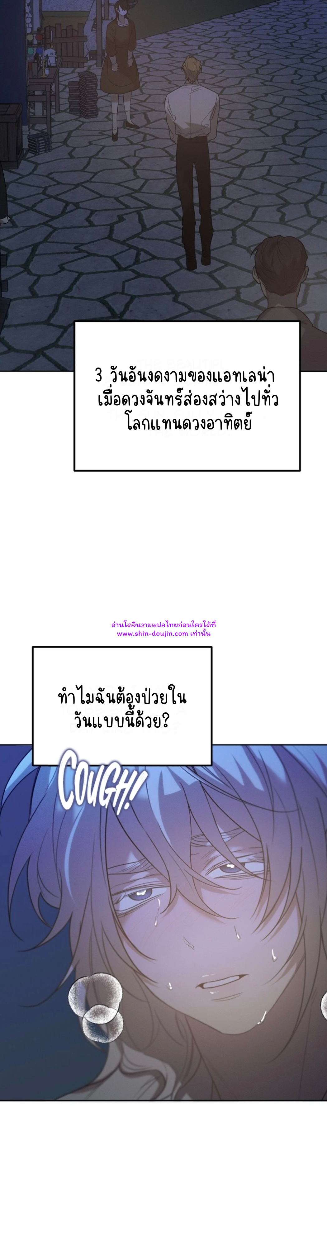 Don’t Press the Button EP 24